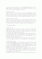 국내 이동통신 시장의 마케팅 전략 10페이지