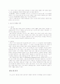 국내 이동통신 시장의 마케팅 전략 11페이지