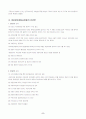 주민의 참정과 통제 8페이지