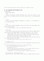 지방자치단체의 일반이론 7페이지