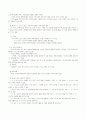 지방자치단체의 일반이론 8페이지