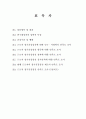 근로자들의 정기건강검진 만족도에 관한 연구 2페이지