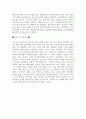 울산에 대하여(소개 및 조사) 9페이지