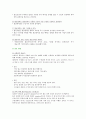 수술실의 감염관리 3페이지
