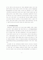 문화마케팅을 통한 기업의 경영전략 8페이지