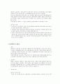 행정소송에서의 소송참가 2페이지