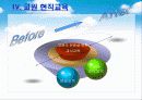 [교사론] 교사양성 교육 46페이지