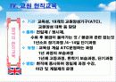 [교사론] 교사양성 교육 60페이지