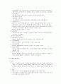[사회과학] 행정심판의 심리 2페이지