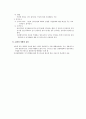 [사회과학] 행정심판의 심리 3페이지