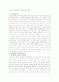 응급조치의 필요성에 대하여 논하라(응급조치의 개인, 사회, 국가에 미치는 영향 포함) 1페이지