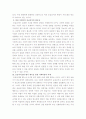 응급조치의 필요성에 대하여 논하라(응급조치의 개인, 사회, 국가에 미치는 영향 포함) 2페이지