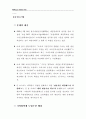 기여입학제도 2페이지