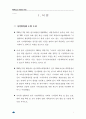 기여입학제도 6페이지