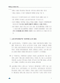 기여입학제도 7페이지