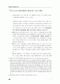 기여입학제도 10페이지