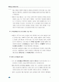 기여입학제도 15페이지