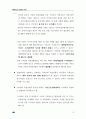 기여입학제도 24페이지