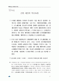 기여입학제도 26페이지