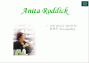 The body shop 'Anita Roddick' 1페이지