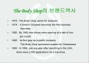 The body shop 'Anita Roddick' 5페이지