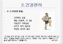 환경경영에 대해서 4페이지