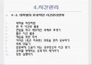 환경경영에 대해서 9페이지