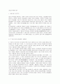 장보고에 대한 연구 1페이지