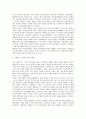 장보고에 대한 연구 2페이지