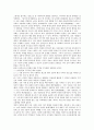 장보고에 대한 연구 4페이지