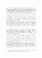 장보고에 대한 연구 5페이지