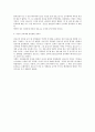 장보고에 대한 연구 7페이지
