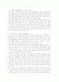 중국의 고구려사 편입 시도와 대응 방향 4페이지