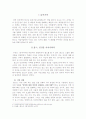 홉스의 사회계약론 1페이지