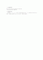 행정자치부&보건복지부 관할하는 보건소 업무 7페이지