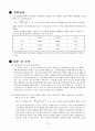 물리학 실험 18장 고체의 비열(결과) 2페이지