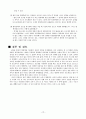 물리학 실험 18장 고체의 비열(결과) 3페이지