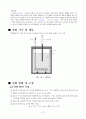 18장 고체의비열(예비report) 2페이지