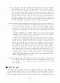 19장 열의 일당량(결과) 4페이지
