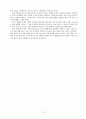 19장 열의 일당량(결과) 5페이지