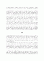 초고층 주상복합의 장단점 2페이지