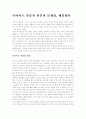 다이어트 열풍의 원인과 문제점, 해결방안 1페이지