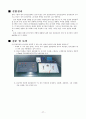 등전위선과 전기장(결과) 2페이지