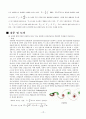 25장 교류회로(결과) 4페이지