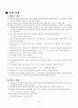 25장 교류회로(예비) 3페이지