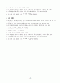 25장 교류회로(예비) 4페이지