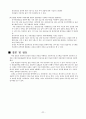 27장 콘덴서의 충전과 방전(결과) 6페이지