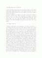 기업사례연구 한진해운 7페이지