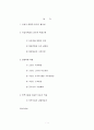 자동차 경량화 방안 연구 1페이지