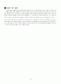28장 조화파의 합성(결과) 4페이지